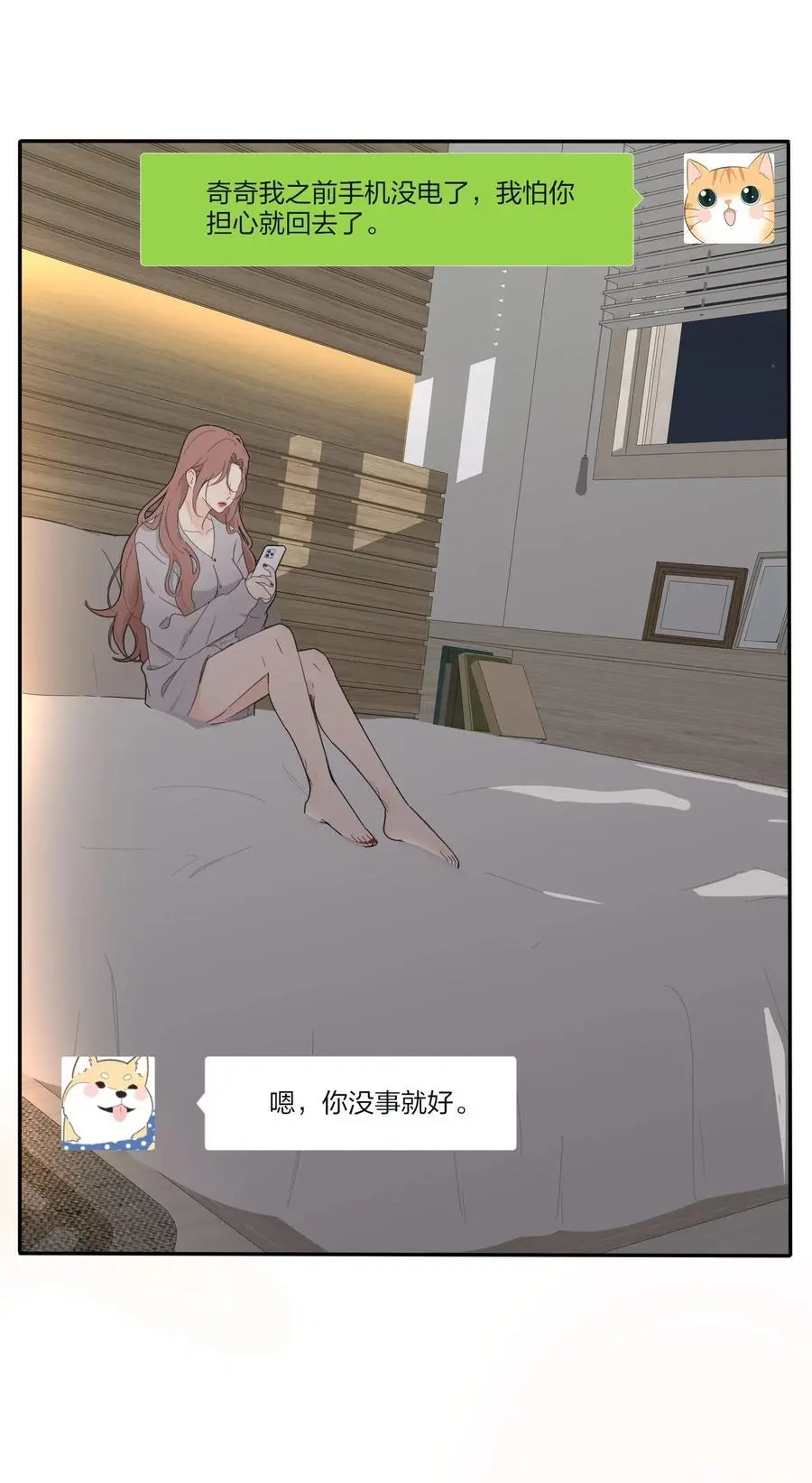 178 无论你是什么 第3页