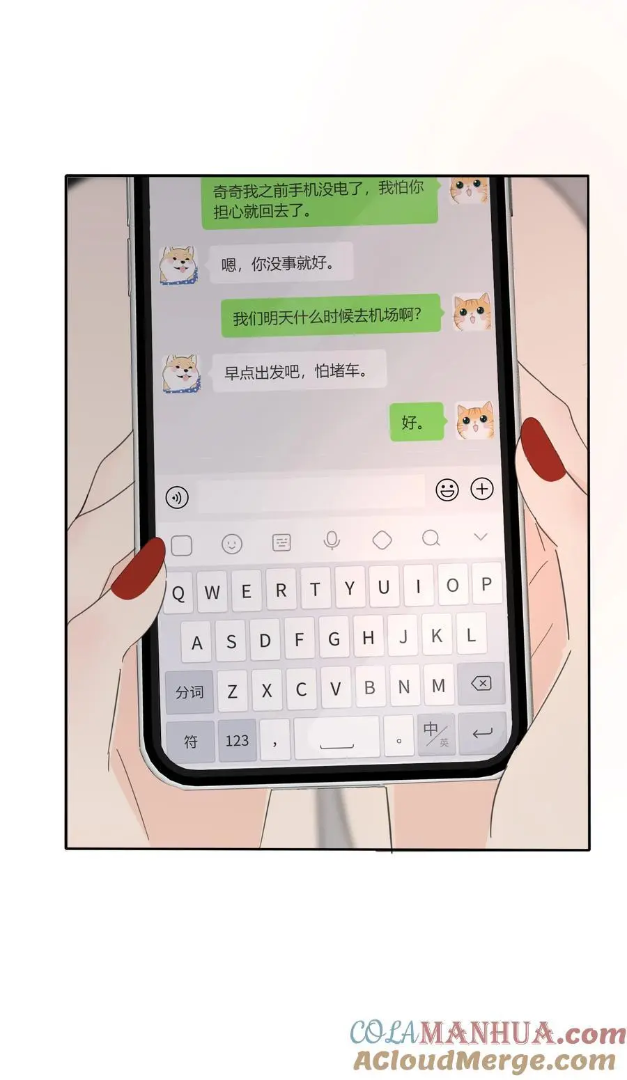 178 无论你是什么 第4页
