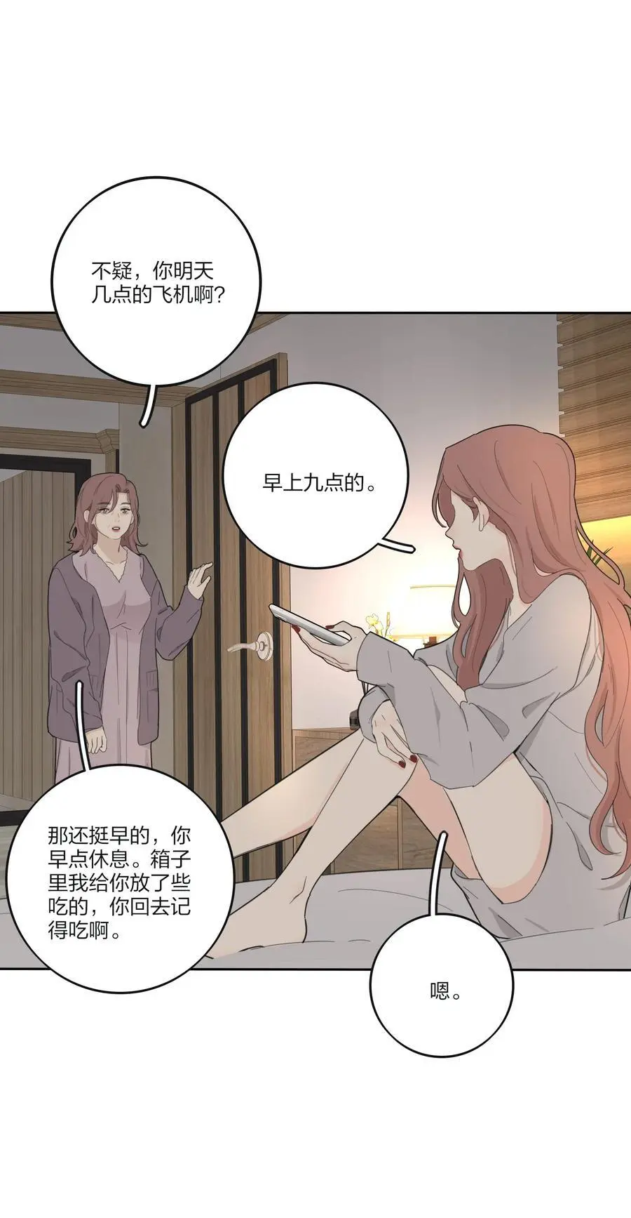 178 无论你是什么 第6页
