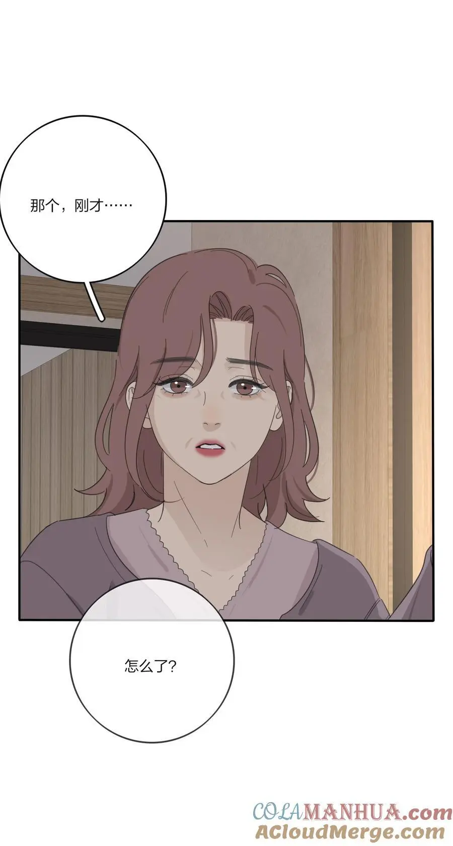 178 无论你是什么 第7页