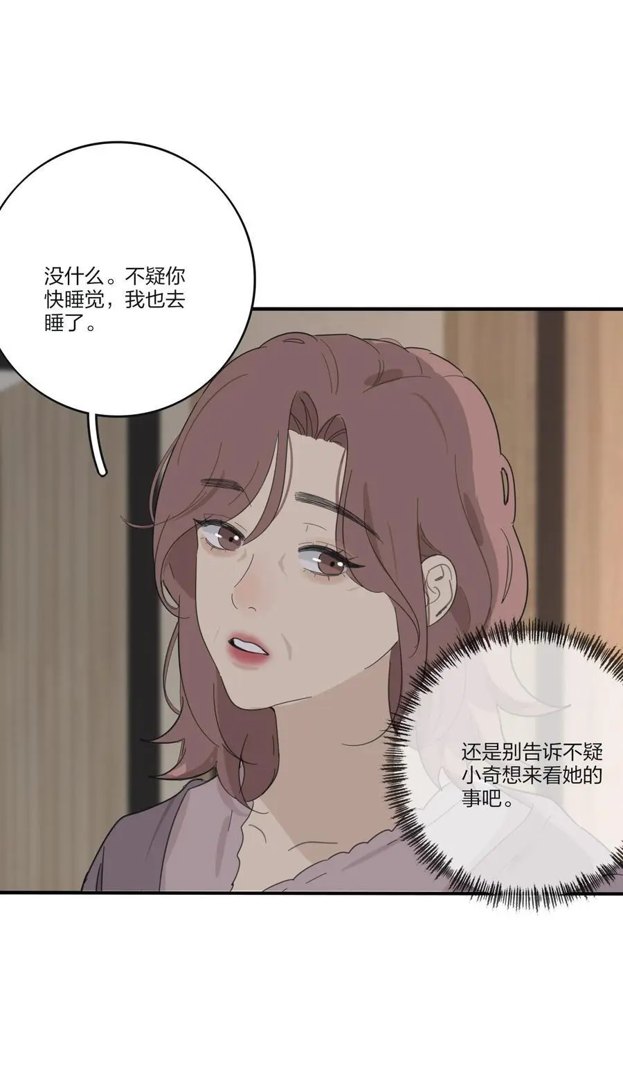 178 无论你是什么 第8页