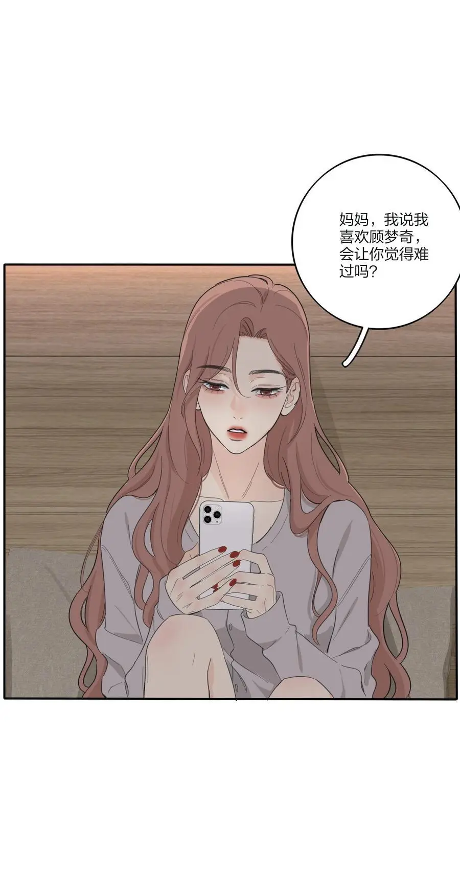 178 无论你是什么 第9页