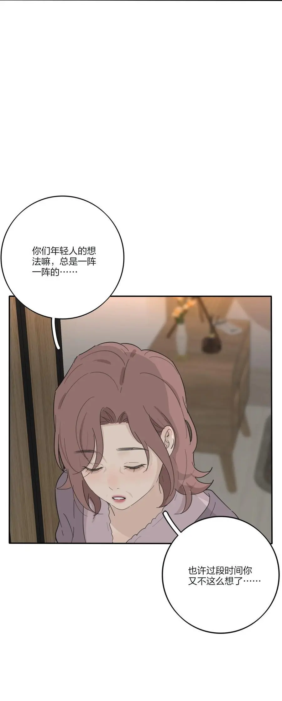 178 无论你是什么 第11页