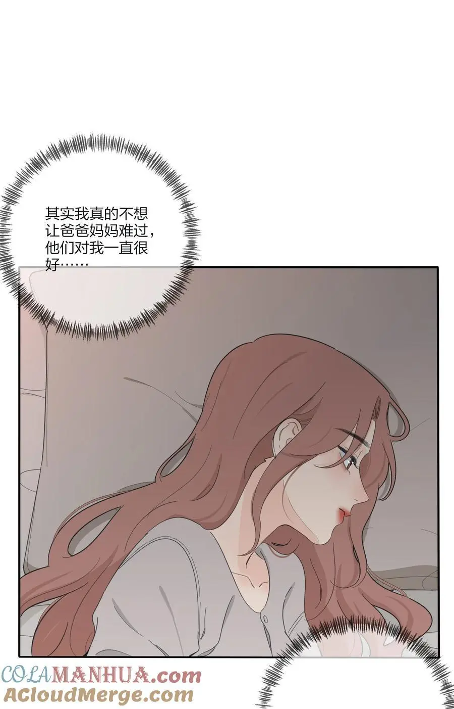 178 无论你是什么 第13页
