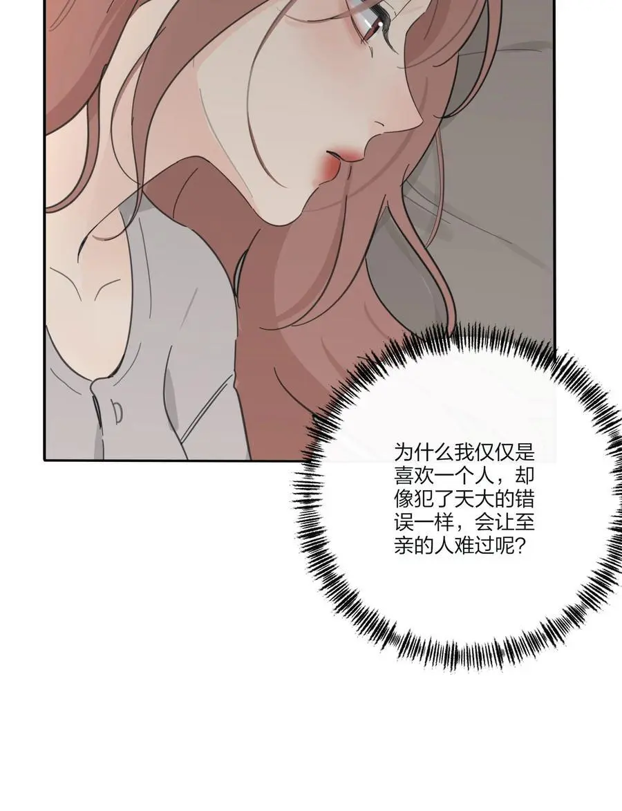 178 无论你是什么 第15页