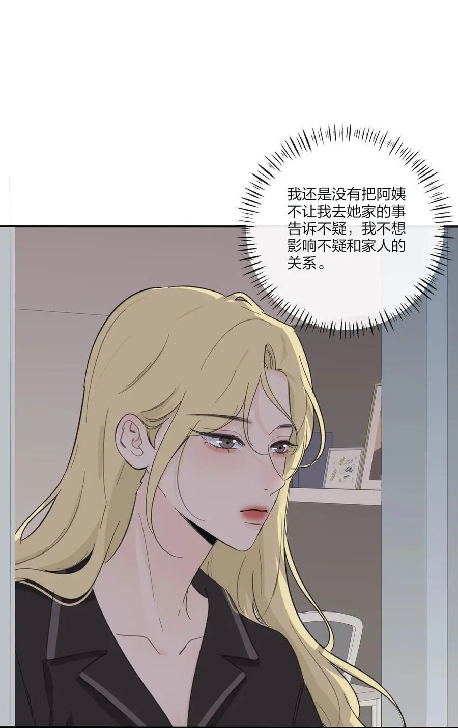 178 无论你是什么 第17页