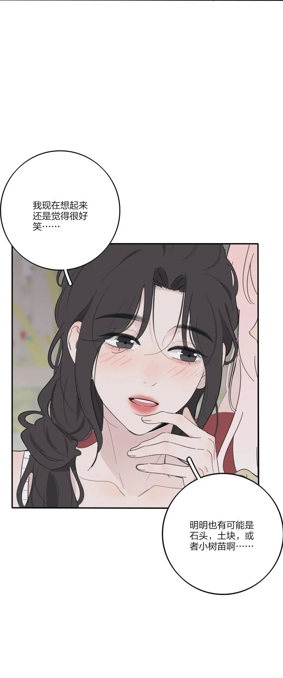178 无论你是什么 第23页