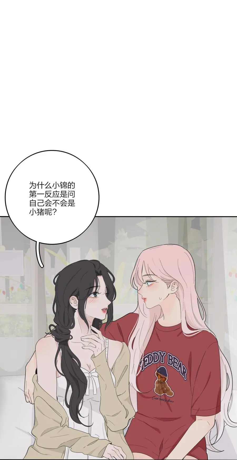 178 无论你是什么 第24页