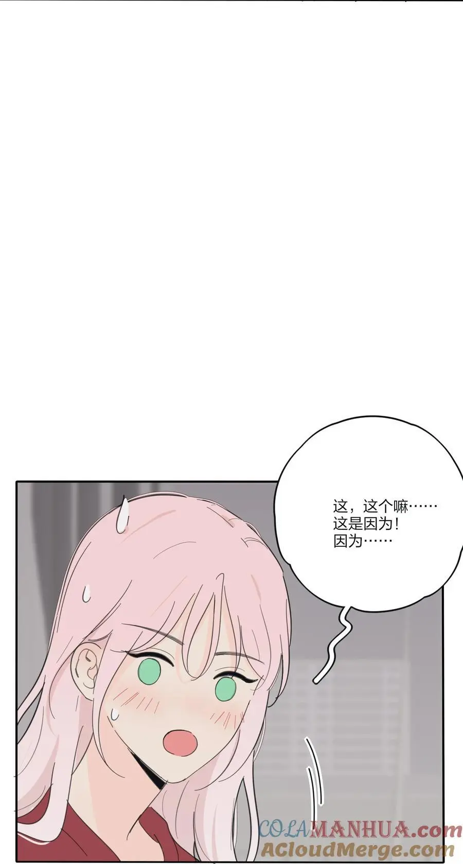 178 无论你是什么 第25页
