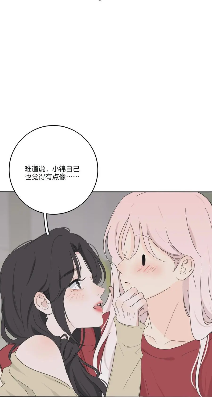 178 无论你是什么 第26页