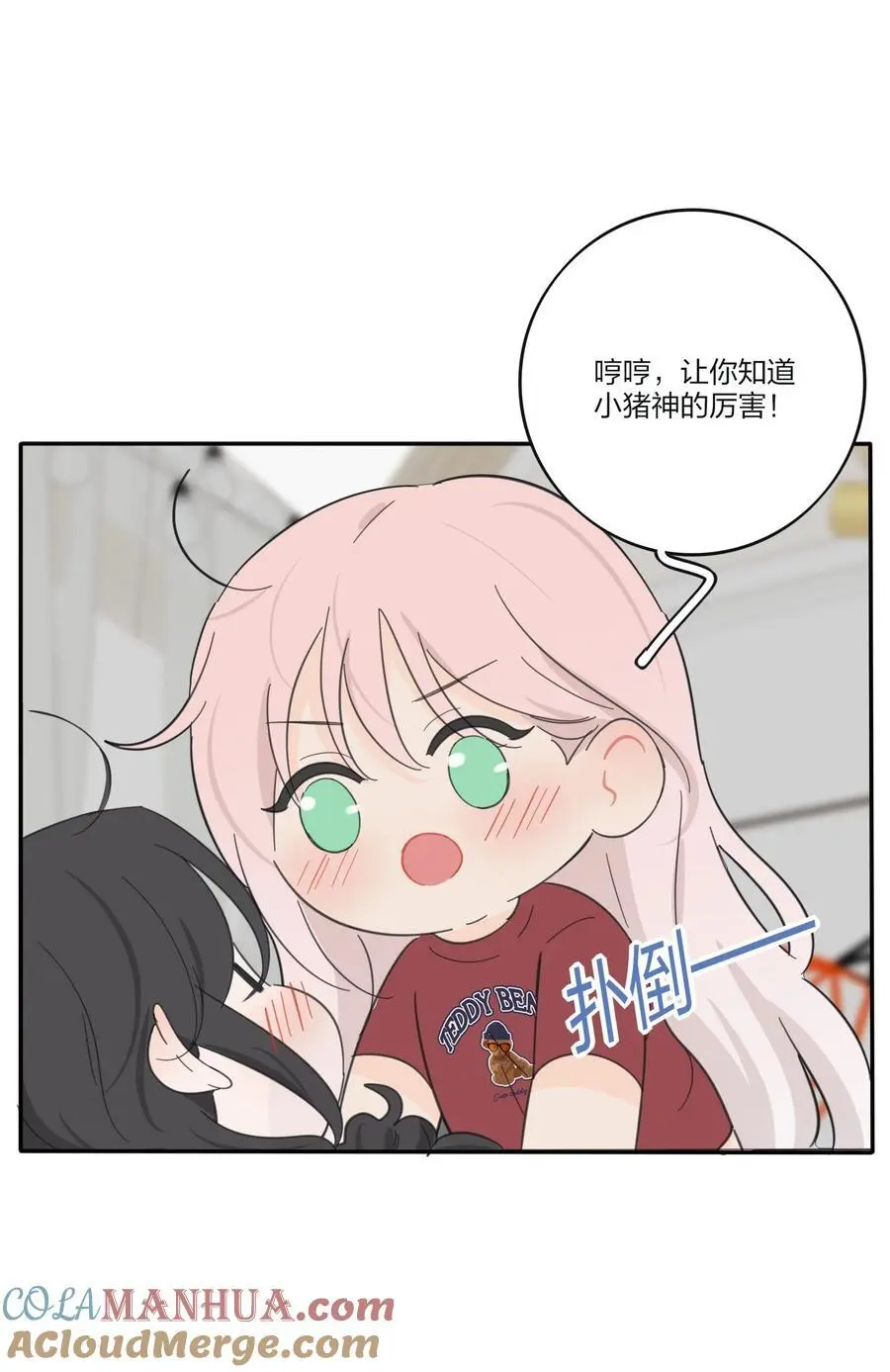 178 无论你是什么 第28页