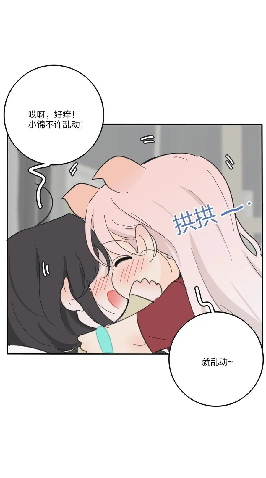 178 无论你是什么 第29页