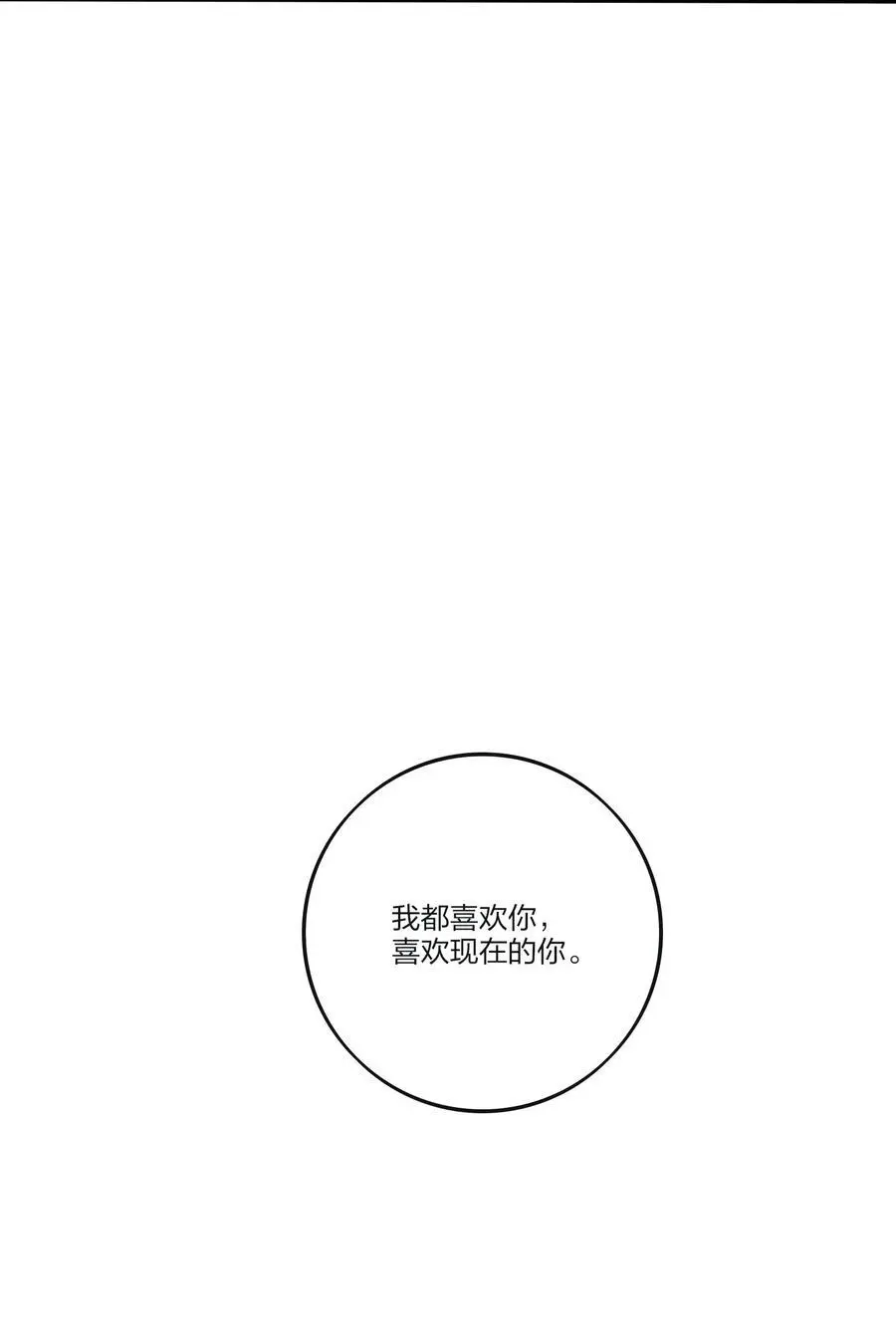 178 无论你是什么 第33页