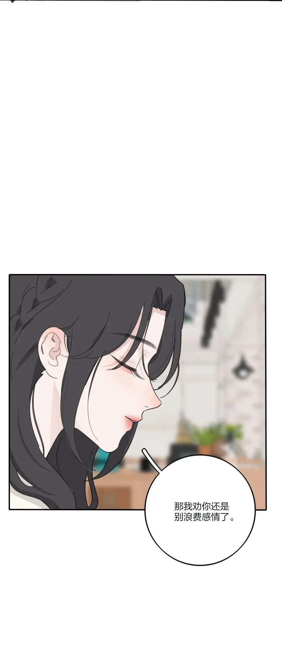 178 无论你是什么 第39页