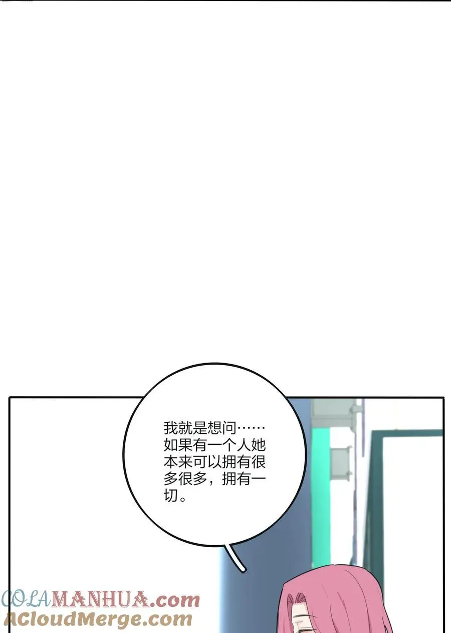 178 无论你是什么 第43页
