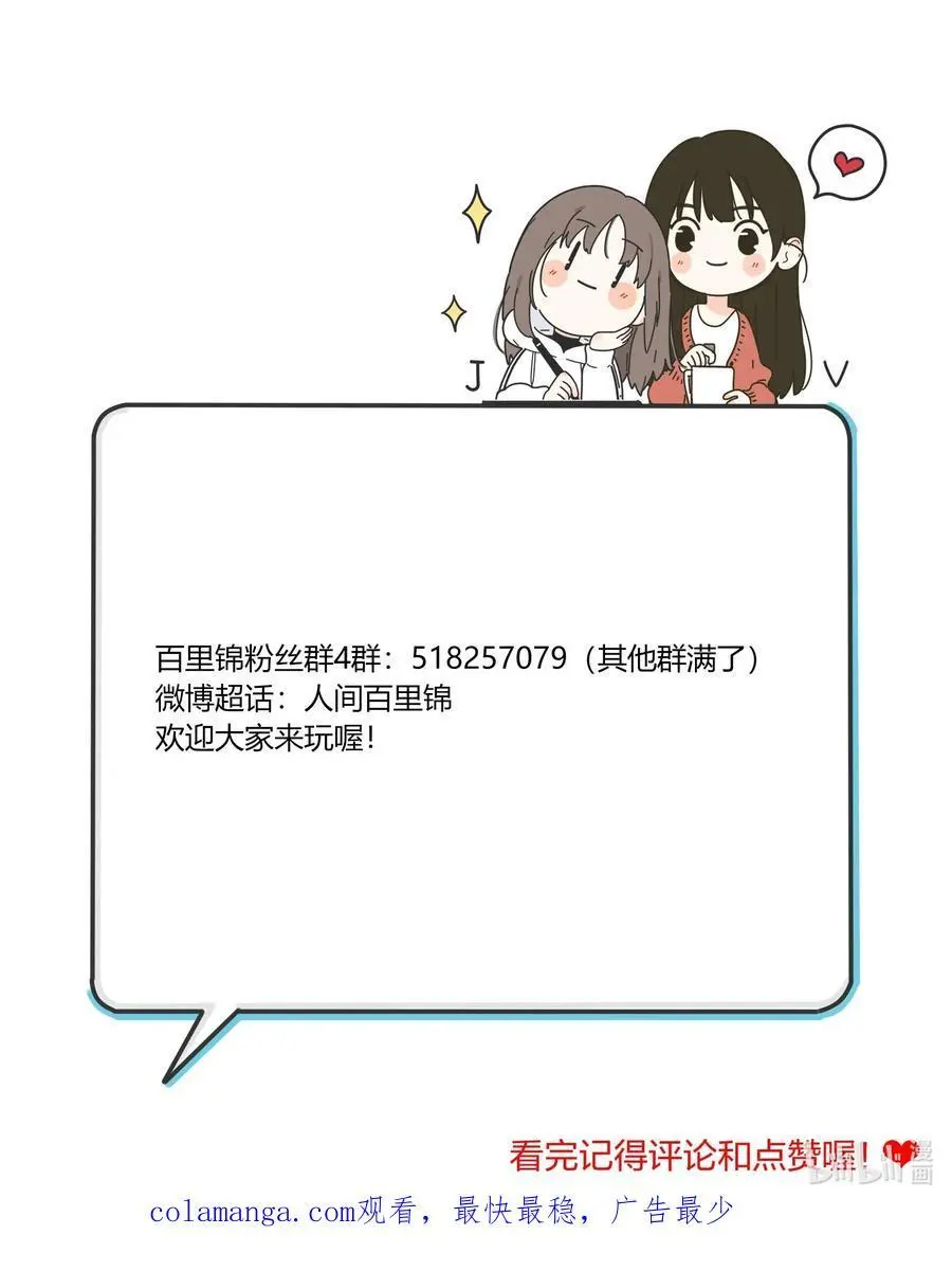 178 无论你是什么 第47页