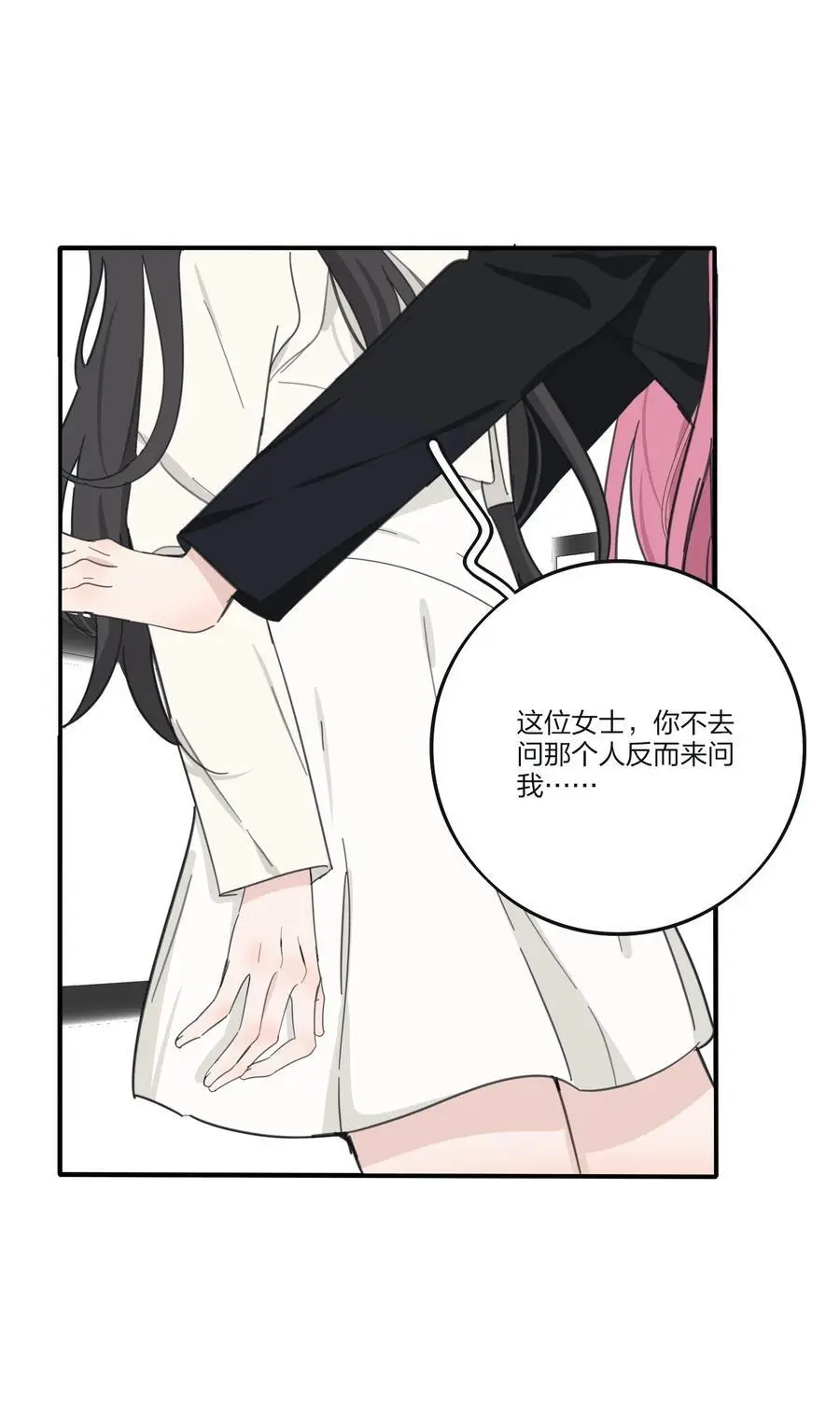 179 让我冷静下来（出官方周边啦！） 第6页
