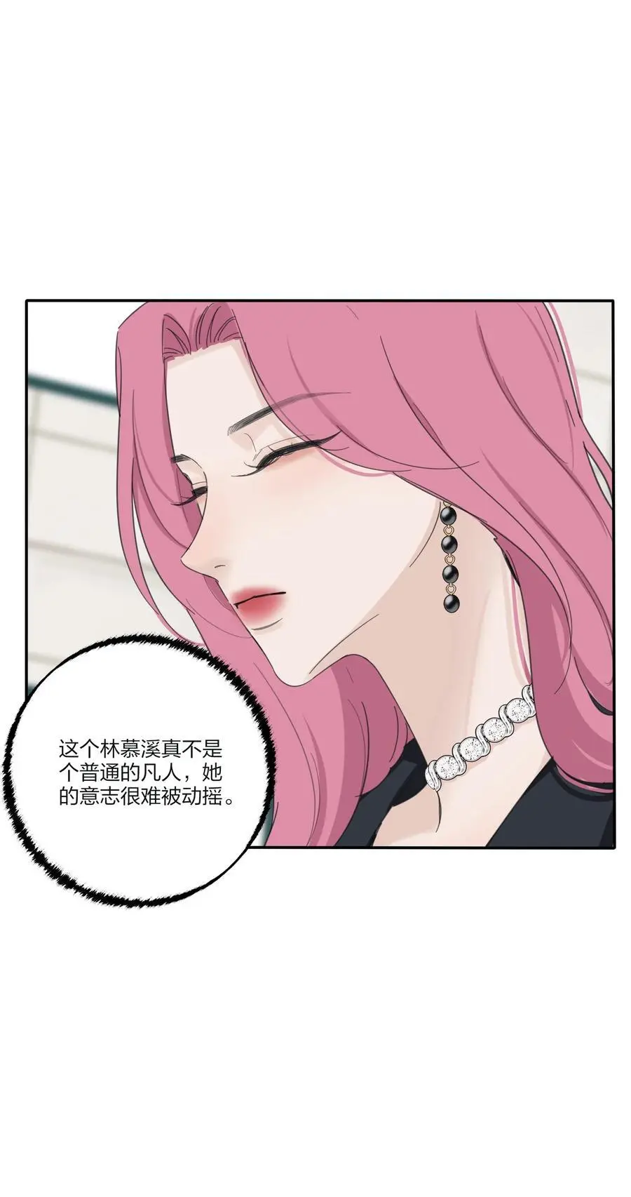 179 让我冷静下来（出官方周边啦！） 第8页