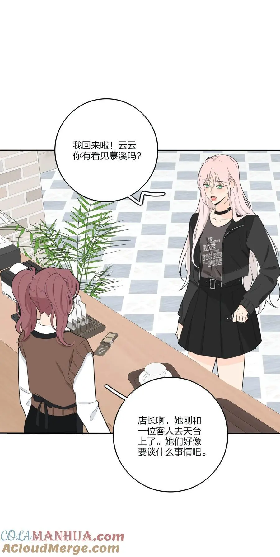 179 让我冷静下来（出官方周边啦！） 第9页