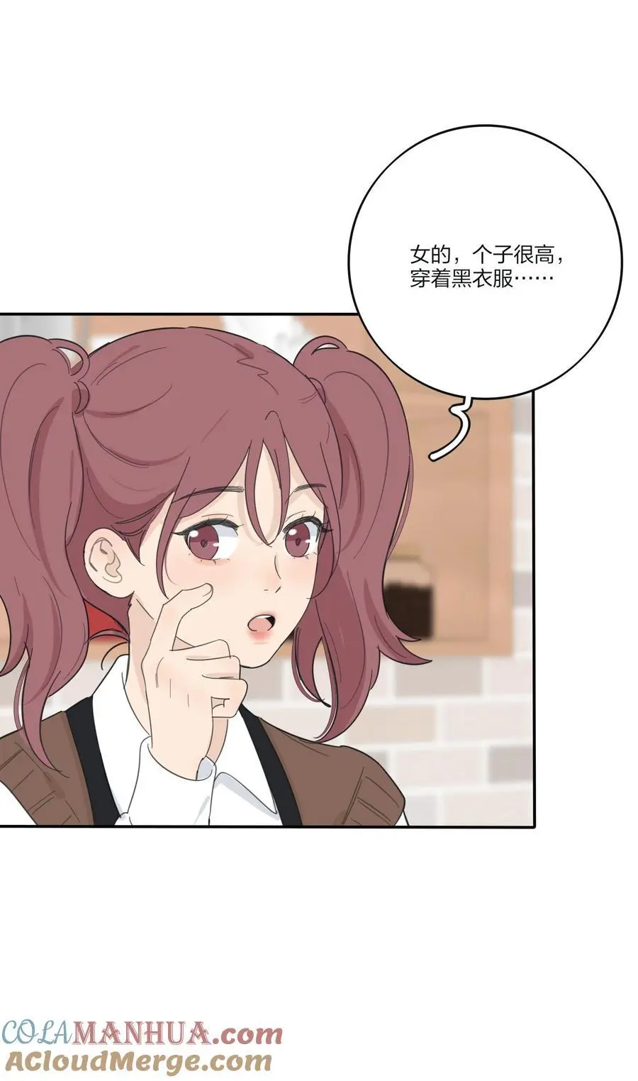 179 让我冷静下来（出官方周边啦！） 第11页