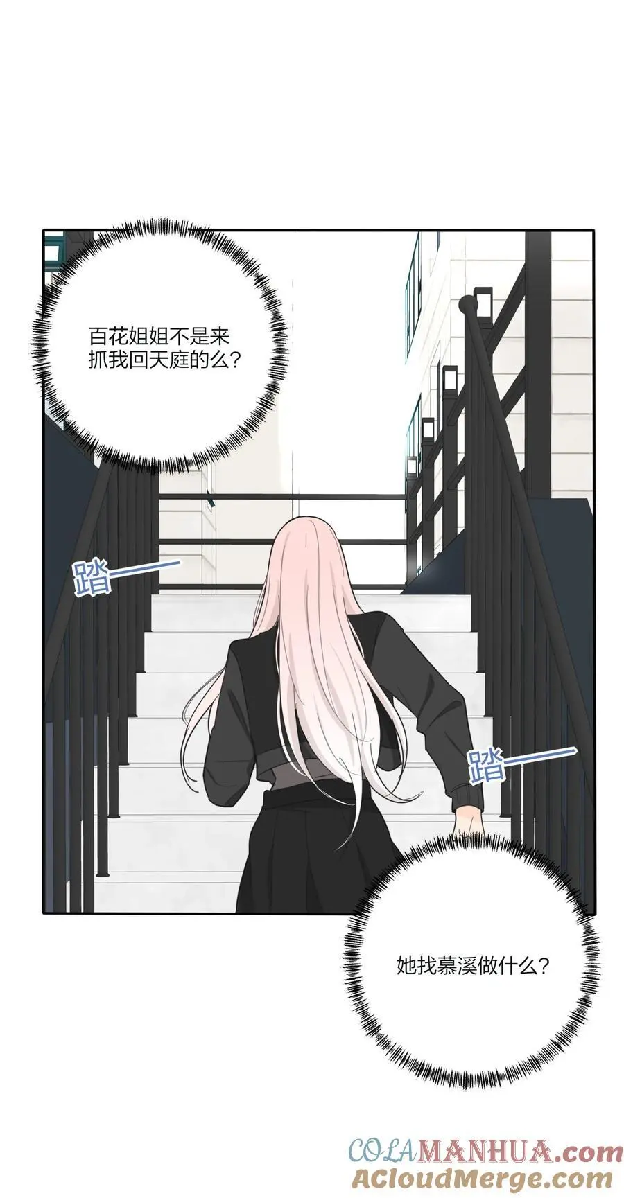179 让我冷静下来（出官方周边啦！） 第13页