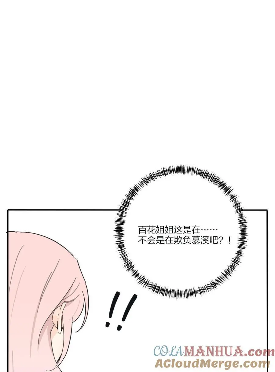 179 让我冷静下来（出官方周边啦！） 第15页