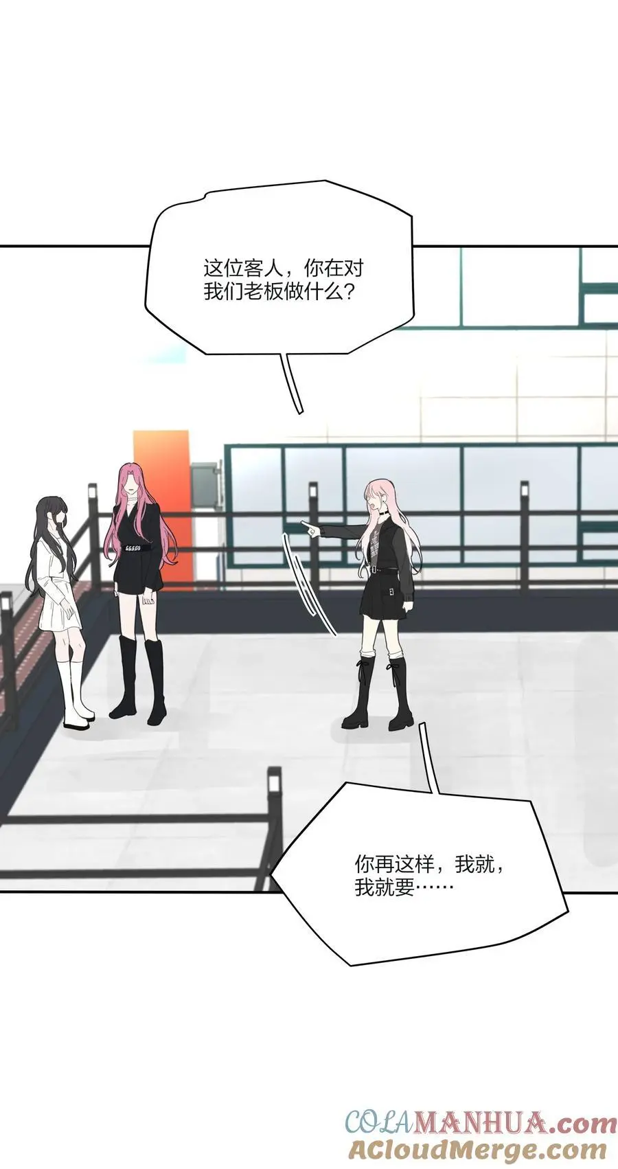 179 让我冷静下来（出官方周边啦！） 第17页