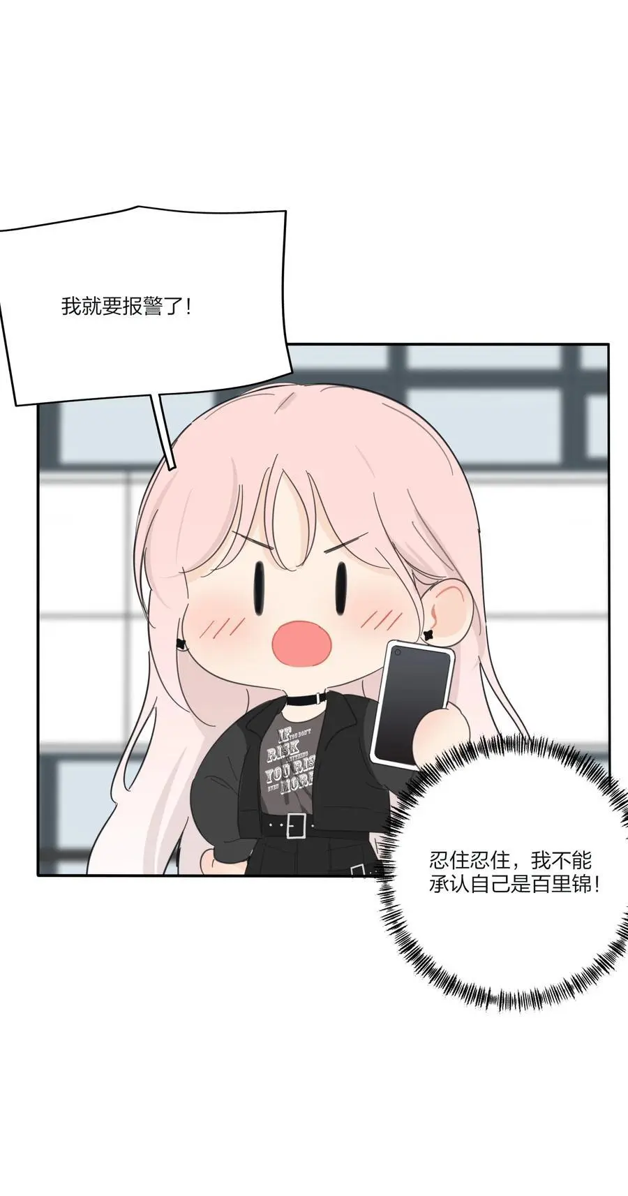 179 让我冷静下来（出官方周边啦！） 第18页