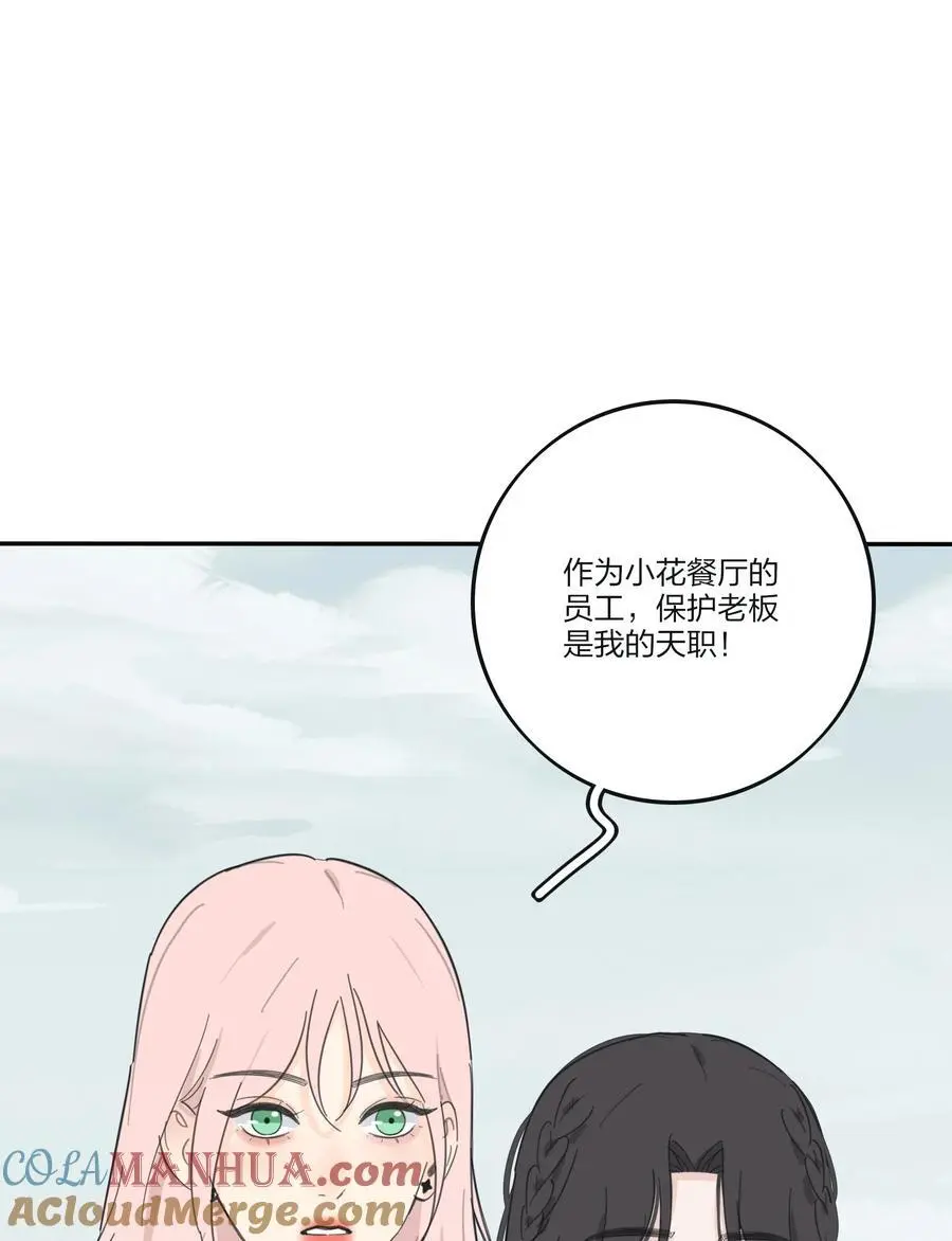 179 让我冷静下来（出官方周边啦！） 第21页