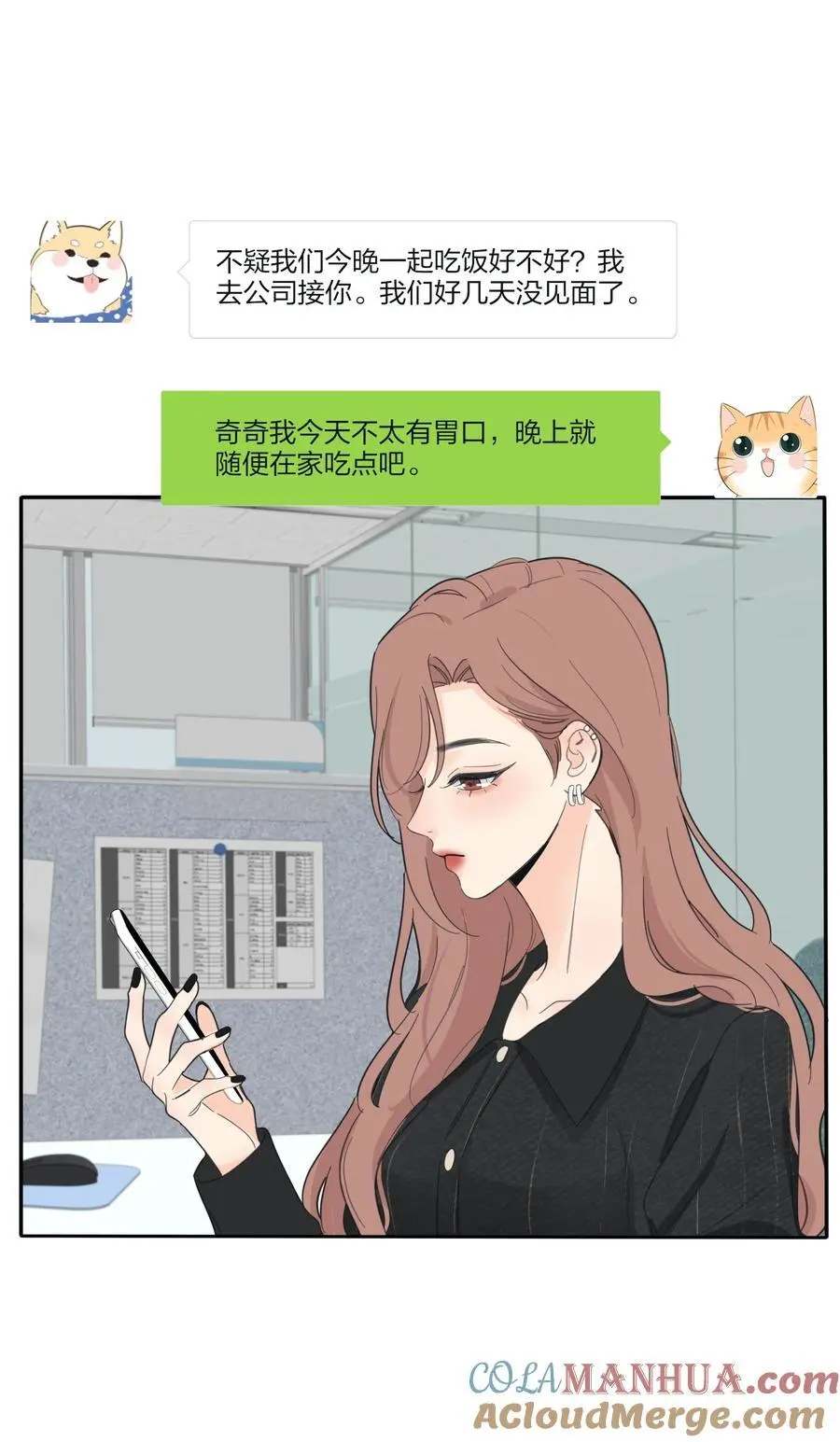 179 让我冷静下来（出官方周边啦！） 第25页