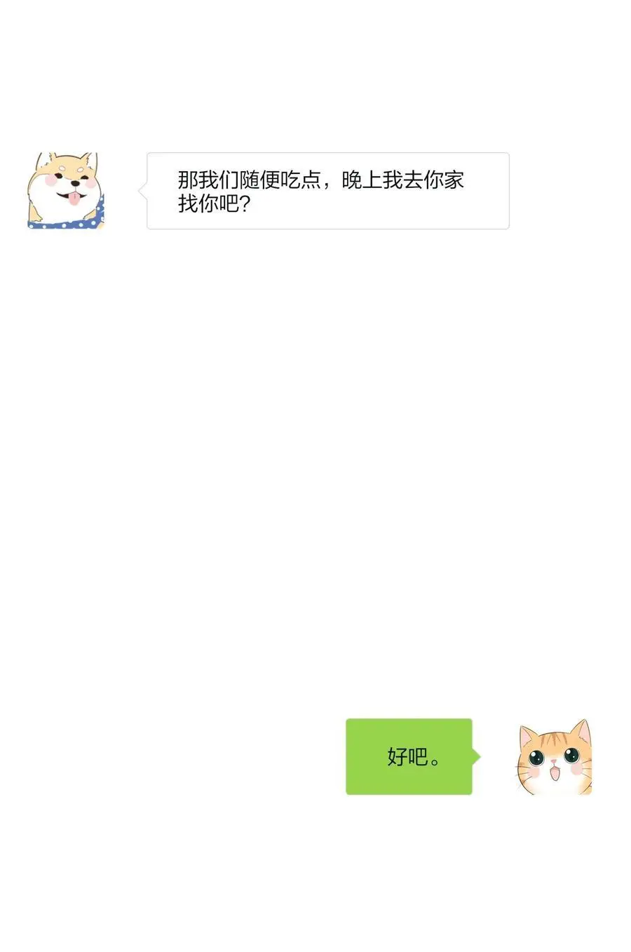 179 让我冷静下来（出官方周边啦！） 第26页