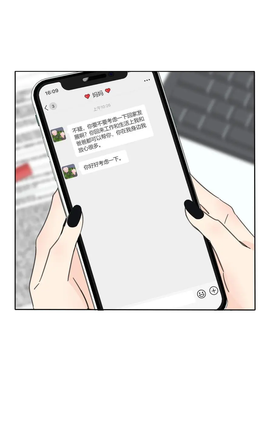 179 让我冷静下来（出官方周边啦！） 第28页