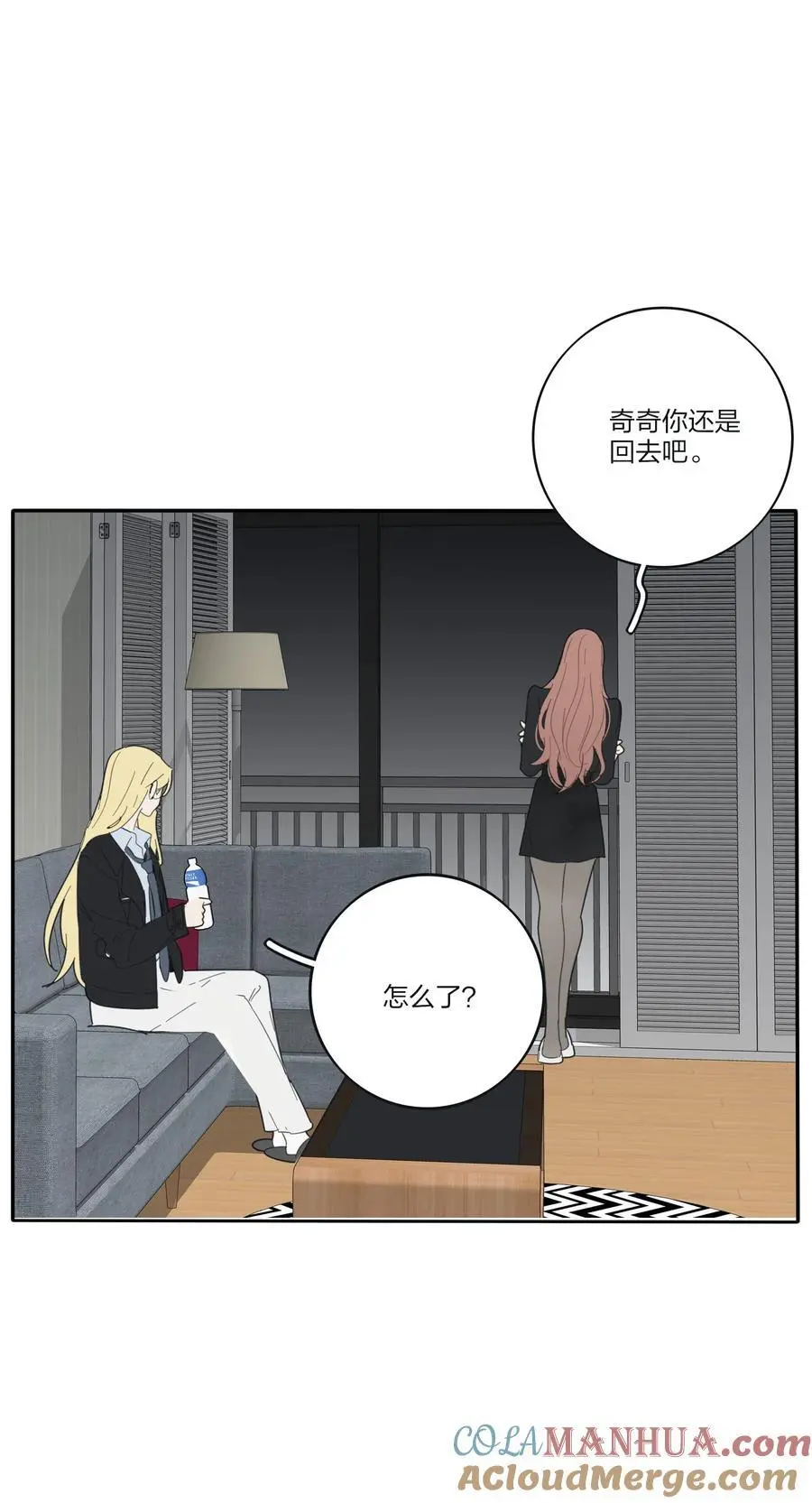 179 让我冷静下来（出官方周边啦！） 第31页