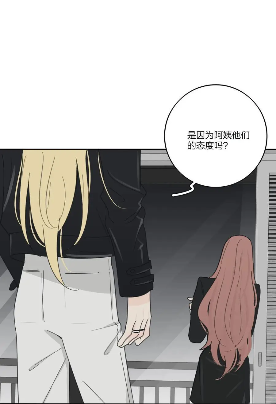 179 让我冷静下来（出官方周边啦！） 第34页