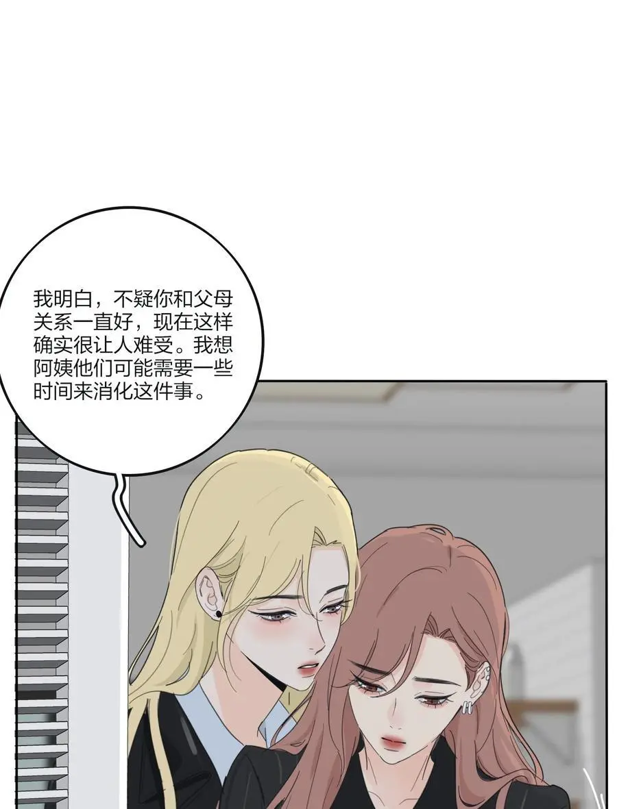 179 让我冷静下来（出官方周边啦！） 第36页