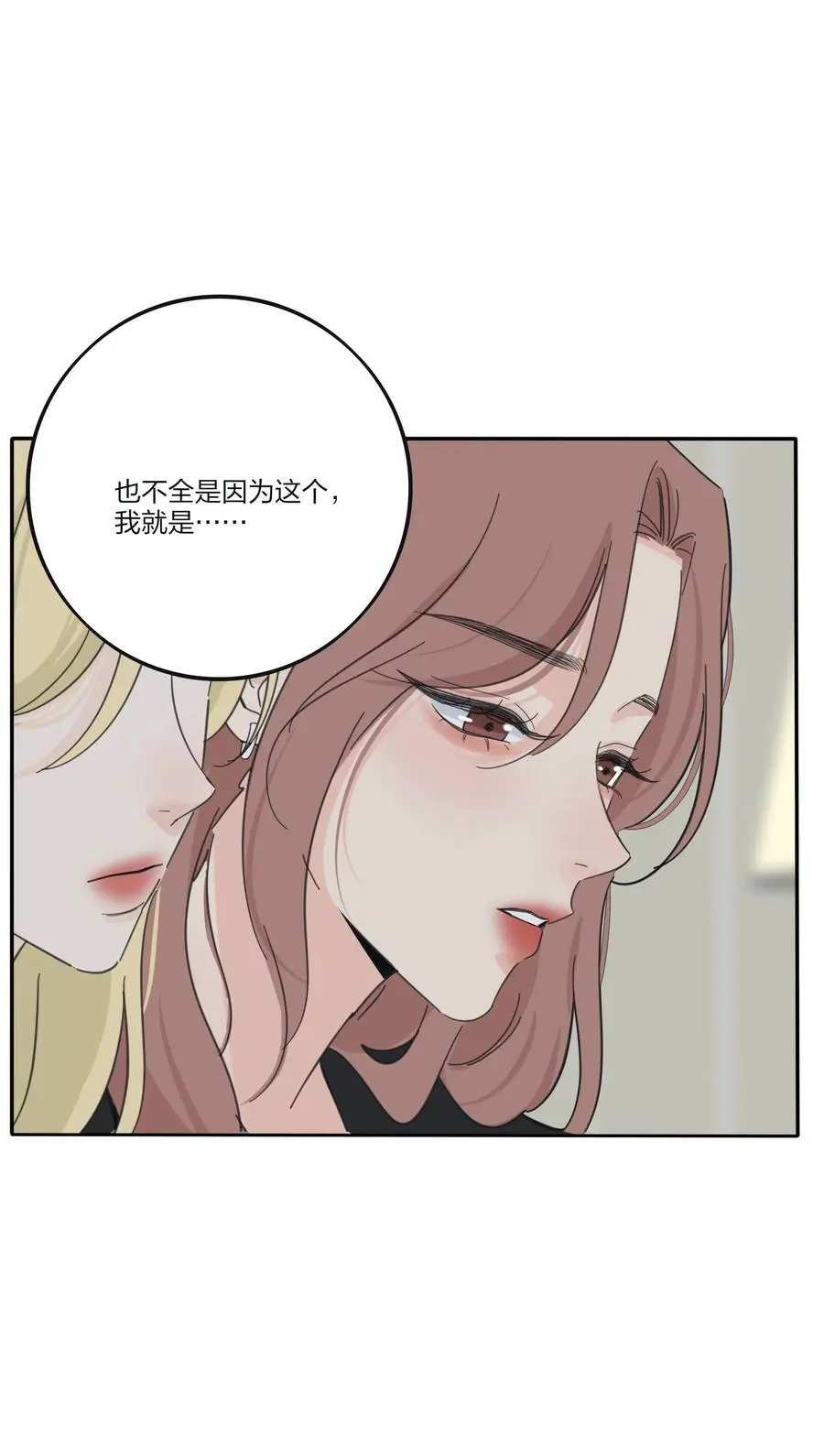 179 让我冷静下来（出官方周边啦！） 第38页