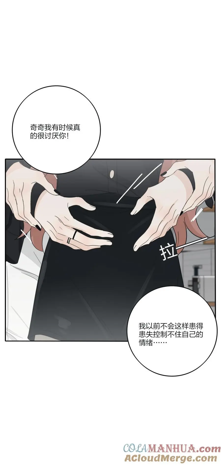 179 让我冷静下来（出官方周边啦！） 第39页