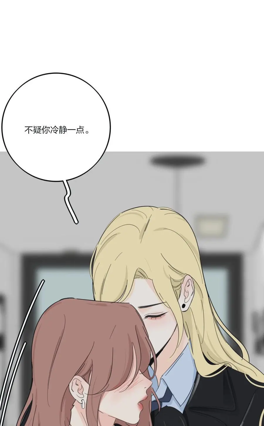 179 让我冷静下来（出官方周边啦！） 第42页