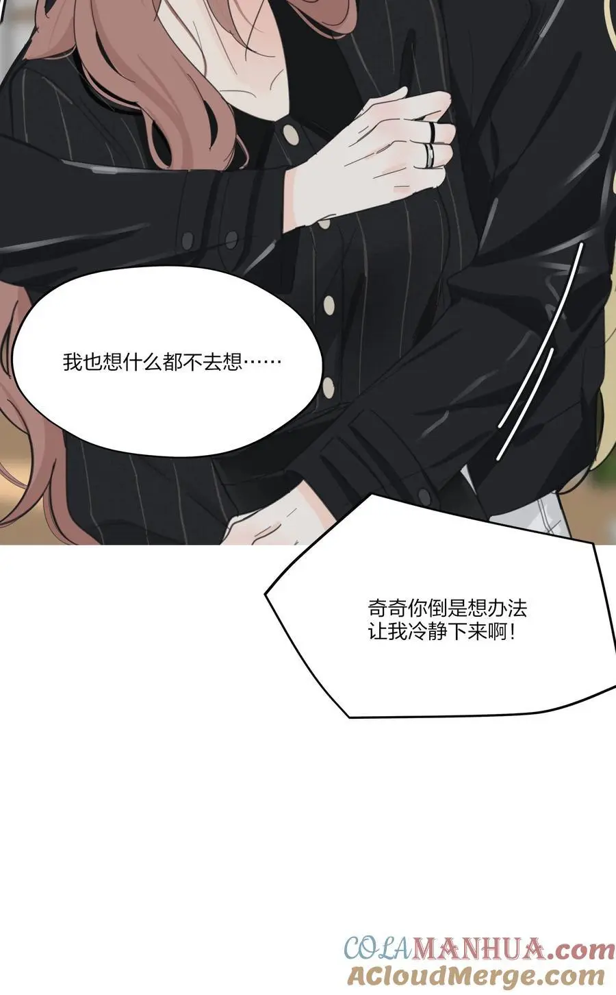 179 让我冷静下来（出官方周边啦！） 第43页