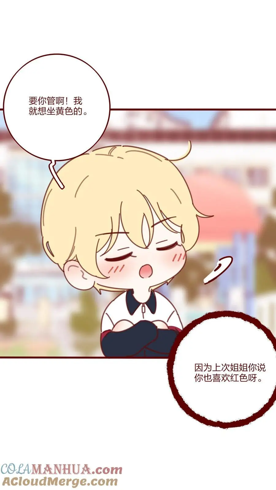 番外 秋千 第2页