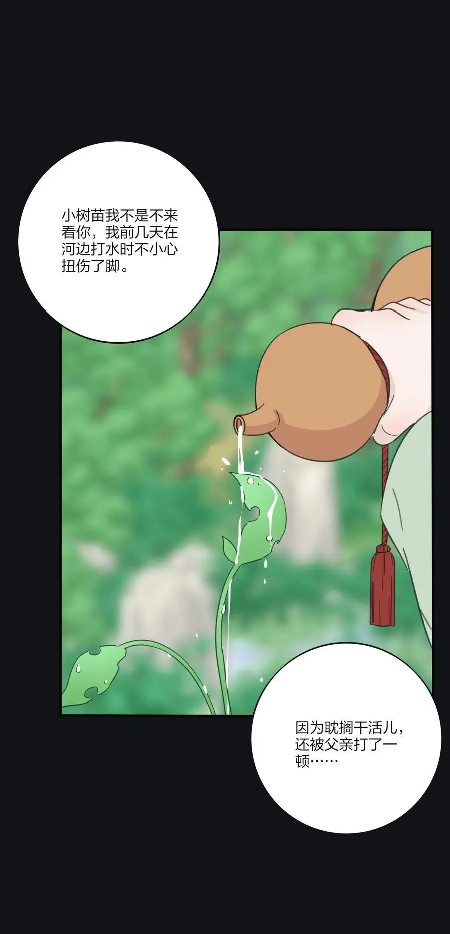 180 抱紧我 第6页