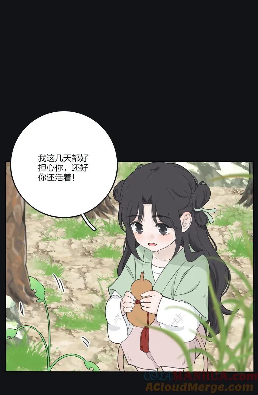 180 抱紧我 第7页