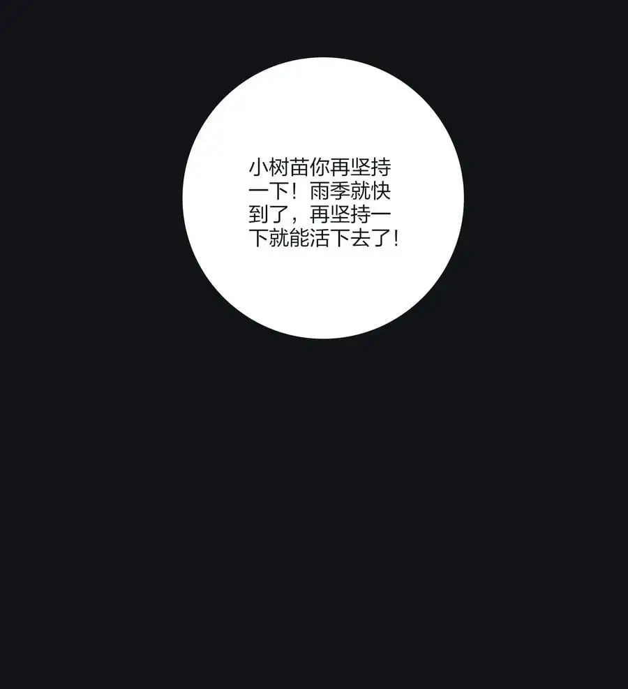 180 抱紧我 第8页
