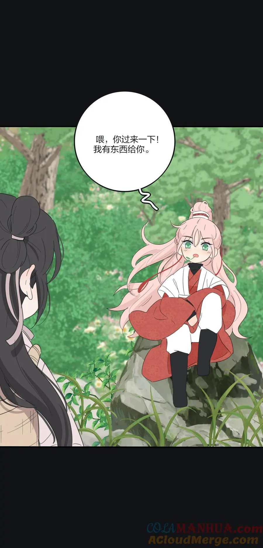 180 抱紧我 第15页
