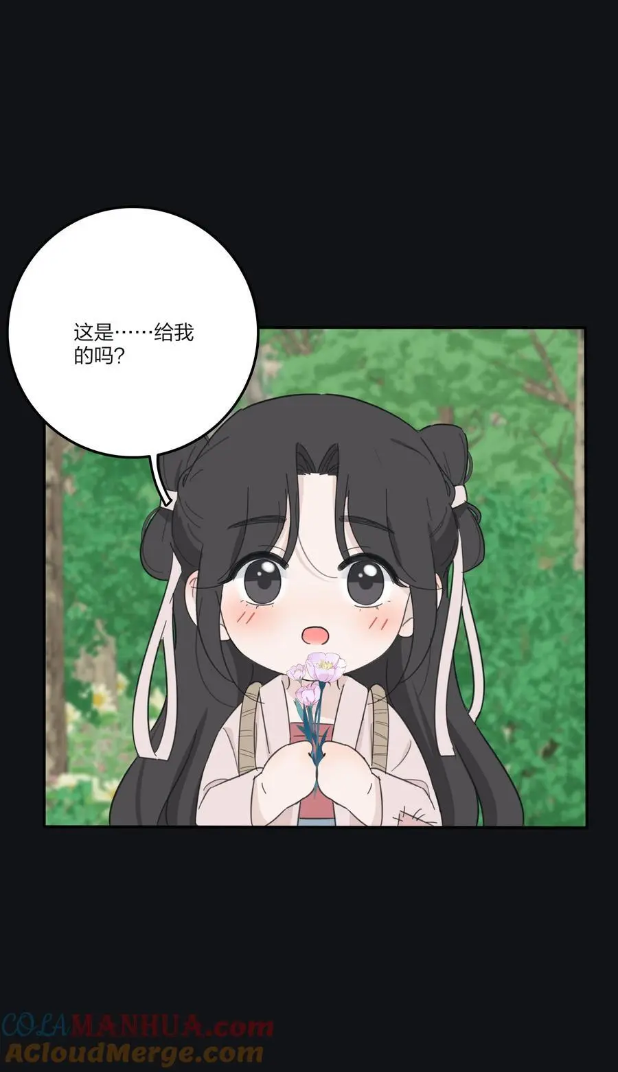 180 抱紧我 第17页