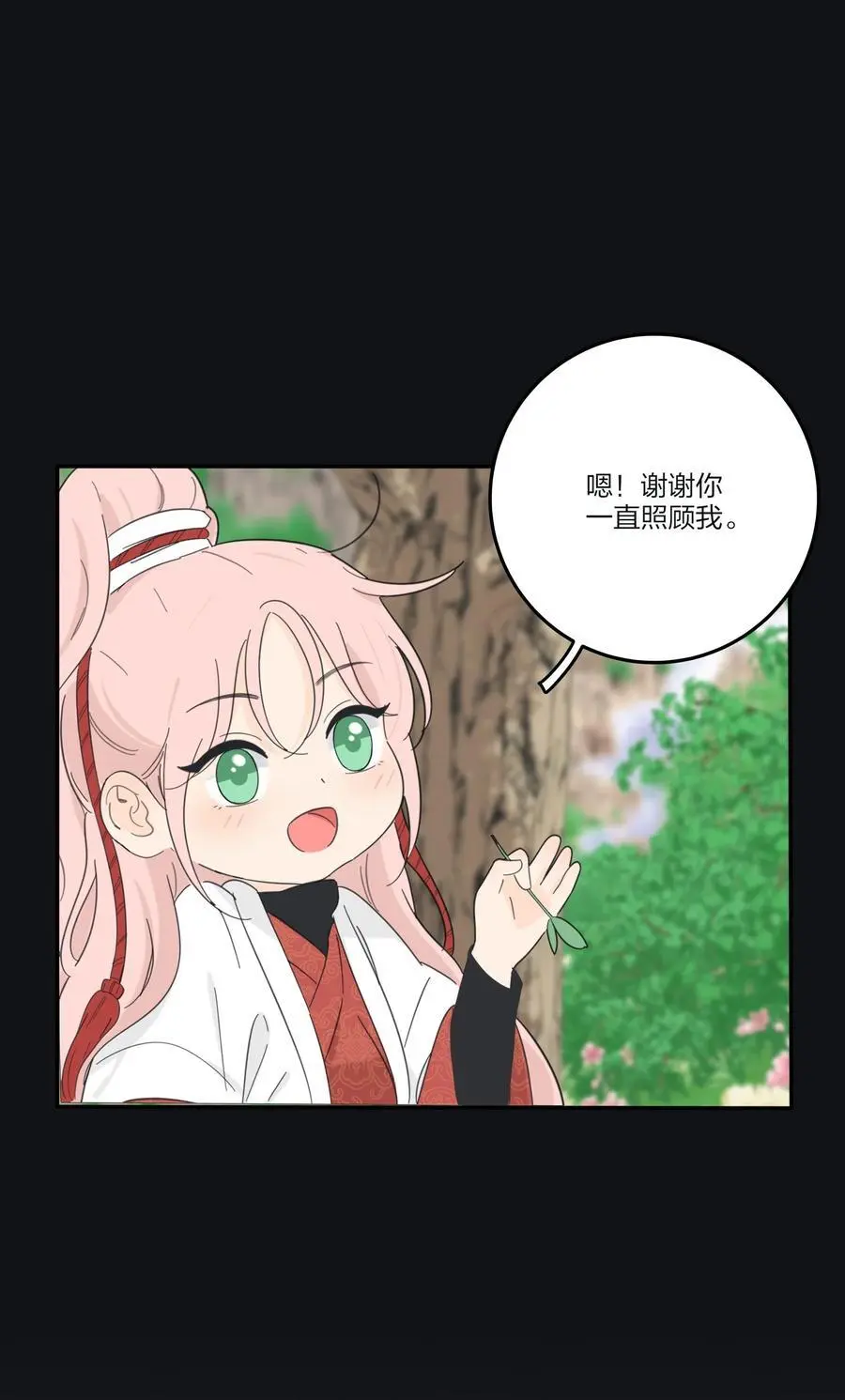 180 抱紧我 第18页