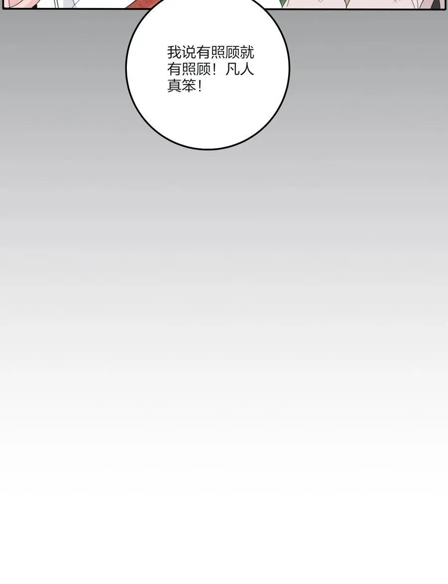 180 抱紧我 第20页