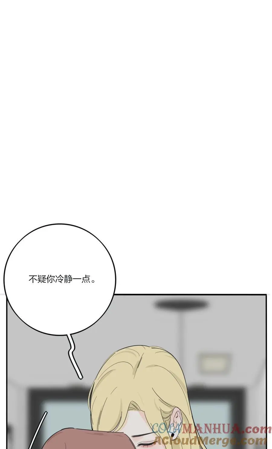 180 抱紧我 第21页