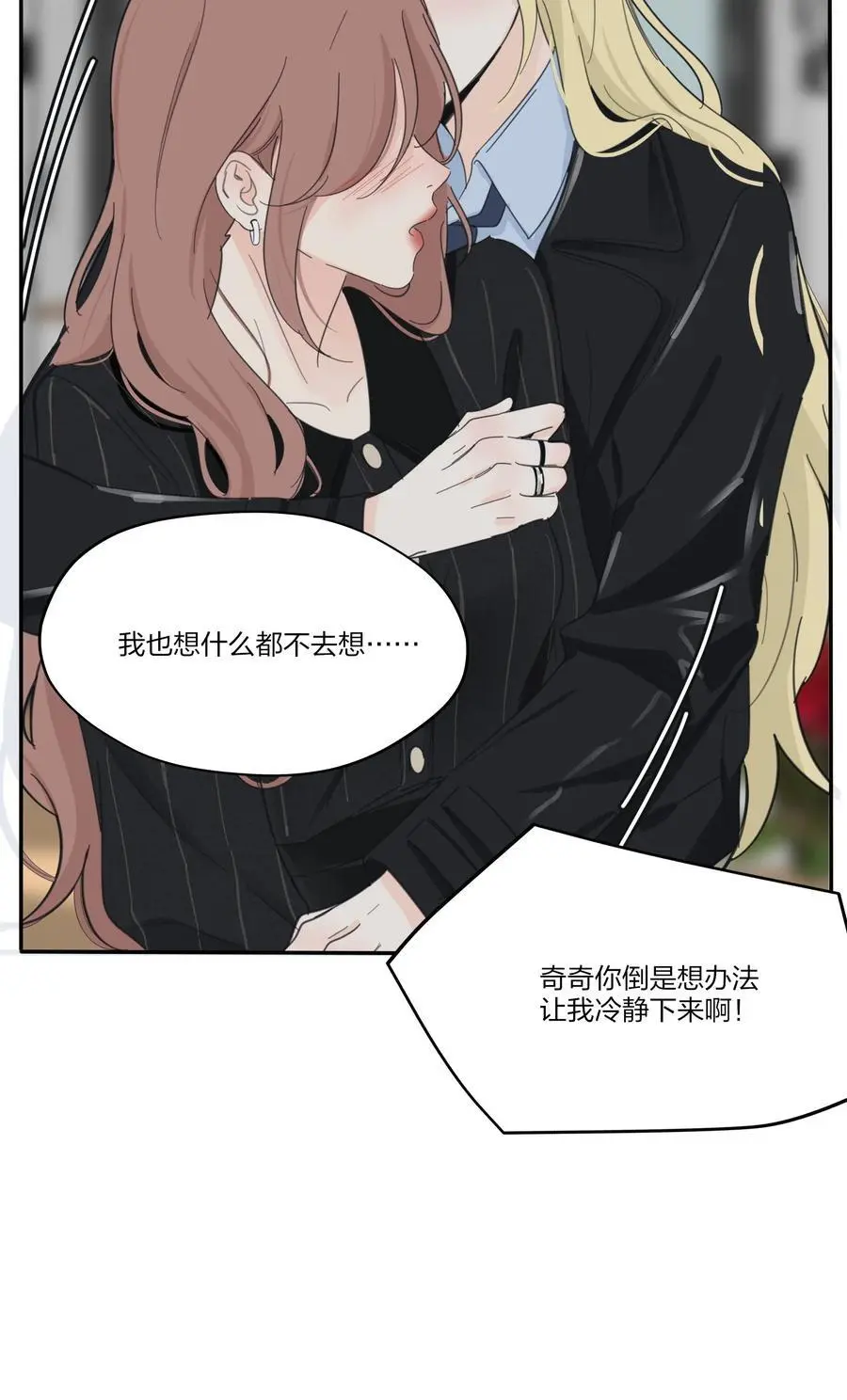 180 抱紧我 第22页