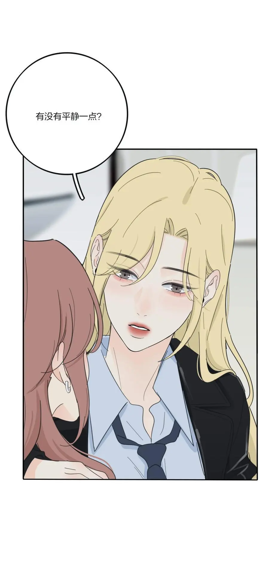 180 抱紧我 第26页